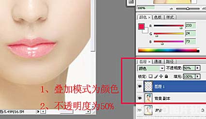 Photoshop快速给美女加上唇红和眼影