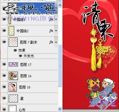 PhotoShop教程：合成喜庆的结婚请柬