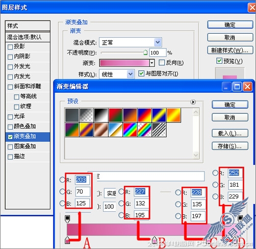 Photoshop CS3打造多彩精美的洗发水瓶