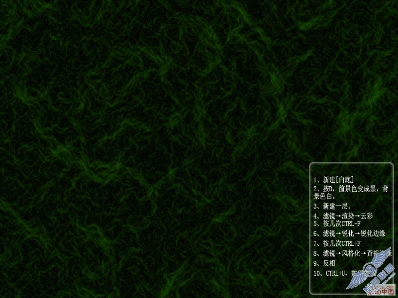 PhotoShop制作熔火图效果