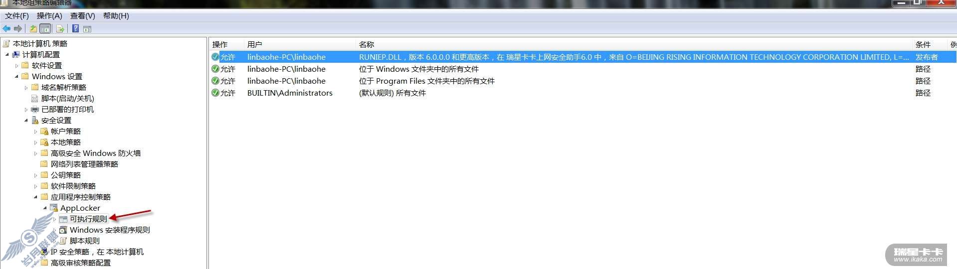 windows 7的applocker的病毒预防应用【图】_