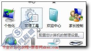 Vista中文版技巧:启用经典登陆模式