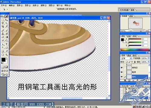 Photoshop打造运动时尚NIKE球鞋