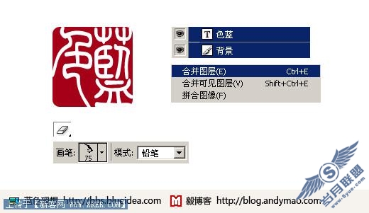 用Photoshop制作仿真的印章