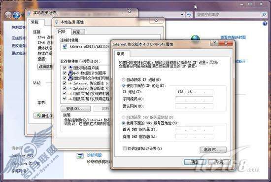 Windows 7网络连接设置教程【图】_