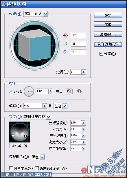 用Illustrator打造矢量铝制的水壶