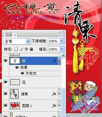 PhotoShop教程：合成喜庆的结婚请柬
