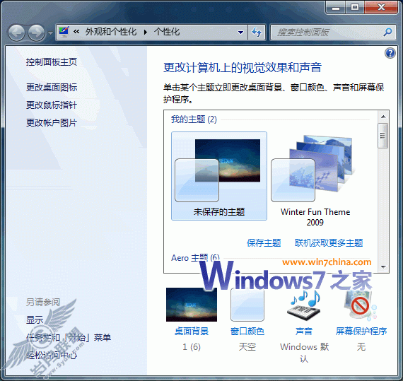 ϵԿװWindows 7AeroЧͼ_