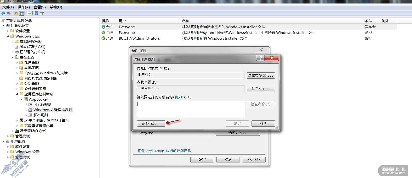 windows 7的applocker的病毒预防应用【图】_