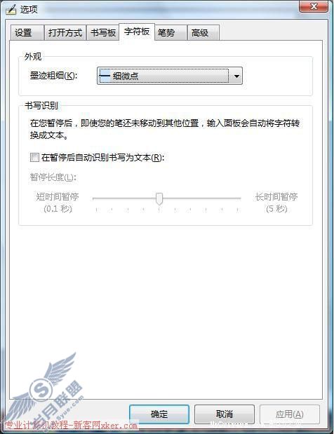 不只美丽 Vista新功能初体验(一)