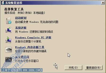 Vista系统BitLocker使用揭秘(上)