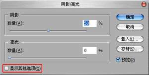 PhotoShop解决不均匀曝光问题的两种方法