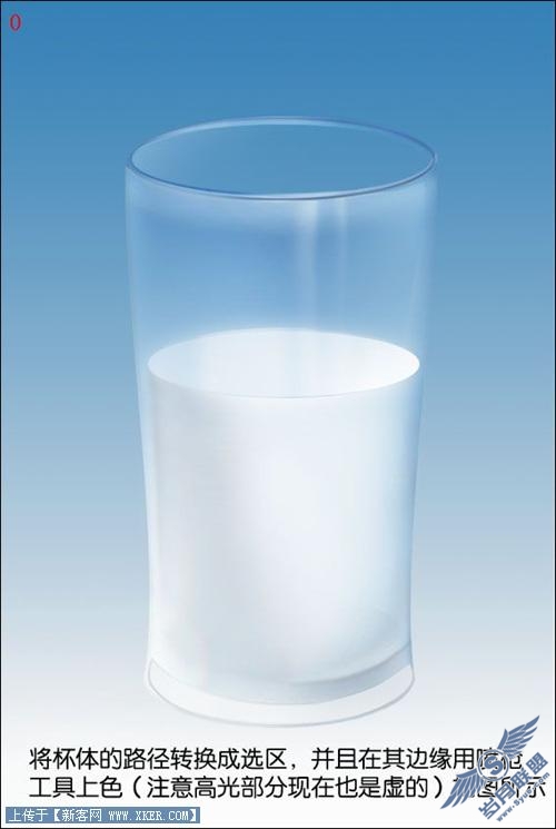 Photoshop鼠绘实例:装着牛奶的玻璃杯