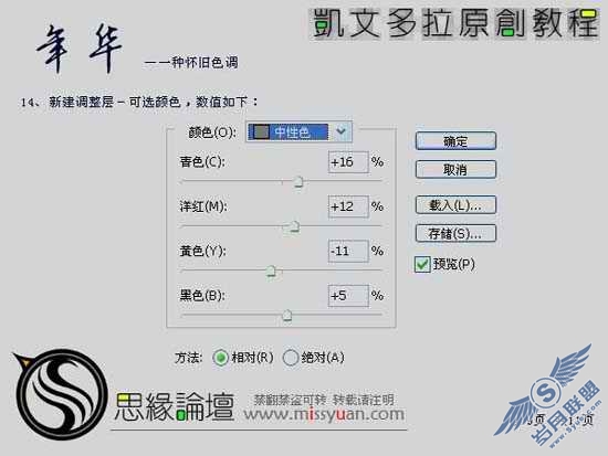 Photoshop调出风景照片古典暗黄色