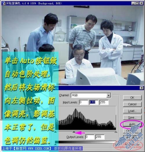 Photoshop色阶中性灰准确调整偏色照片