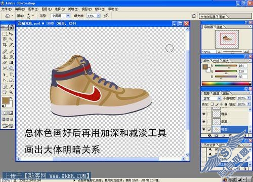 Photoshop打造运动时尚NIKE球鞋