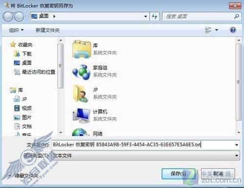 系统组件让Windows 7更安全 
