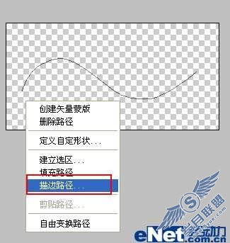 photoshop画笔教程：制作飞扬的薄纱效果【图】_