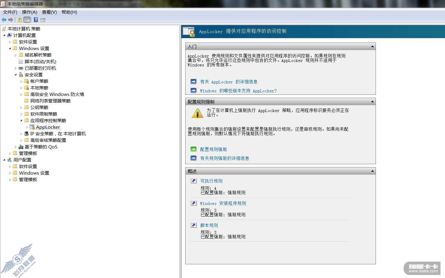 windows 7的applocker的病毒预防应用【图】_