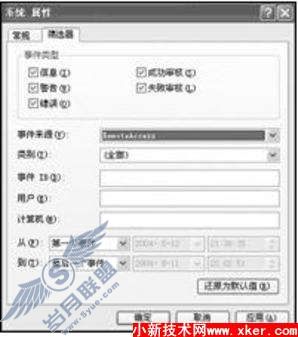 Win XP系统中巧查上网累计时间
