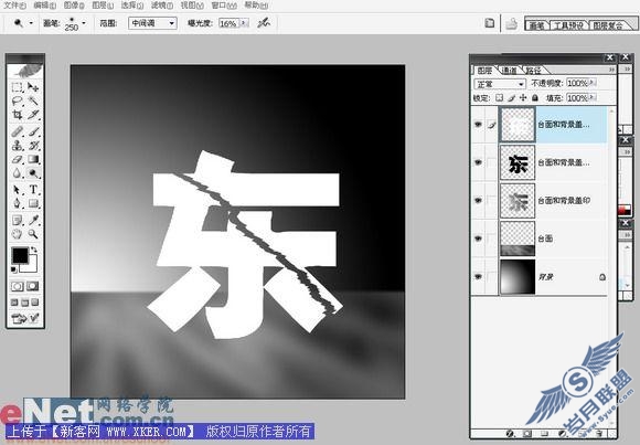 绚丽 Photoshop打造玻璃效果文字