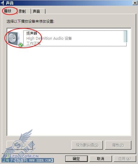 Vista又一怪现象 QQ视频后无法正常看电影 