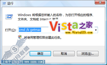 两招查看Vista系统内网卡MAC地址