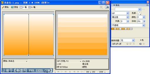 Fireworks教程:网格化图像效果
