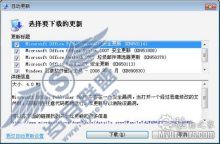 微软发布5月份四个安全补丁