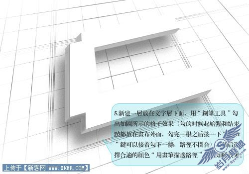 Photoshop制作立体效果图