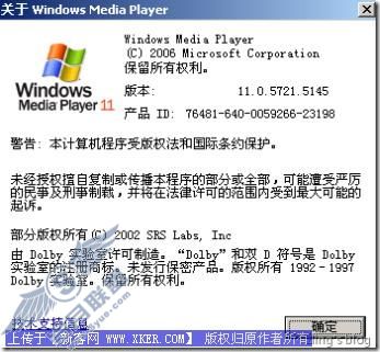 中文版Windows XP升级SP3新鲜体验