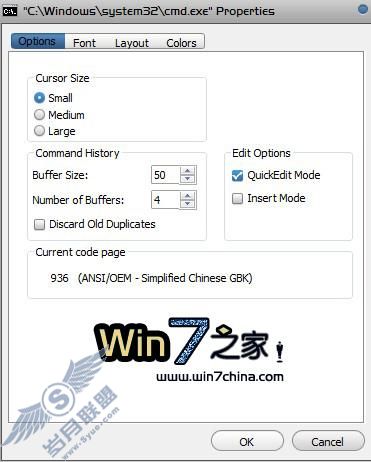 Windows7和Vista命令提示符几点小技巧