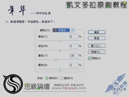 Photoshop调出风景照片古典暗黄色