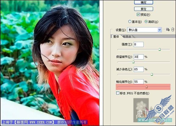 Photoshop教程 磨皮锐化一步法