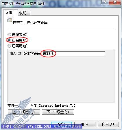 想怎么变就怎么变 IE7与IE6轻松换