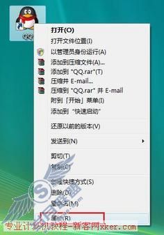 QQ在Vista下蓝屏的临时解决方案