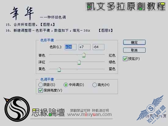 Photoshop调出风景照片古典暗黄色