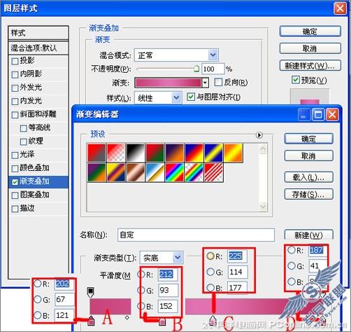 Photoshop CS3打造多彩精美的洗发水瓶