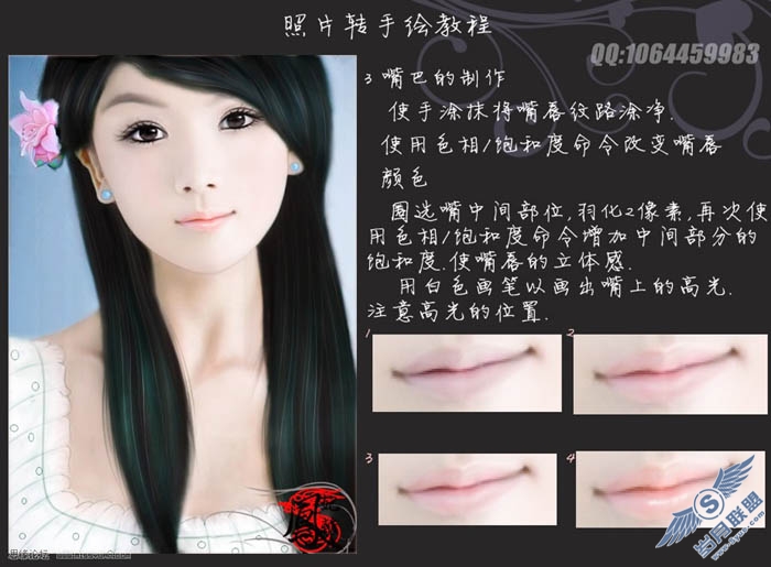 Photoshop把美女照片转成清纯的仿手绘效果