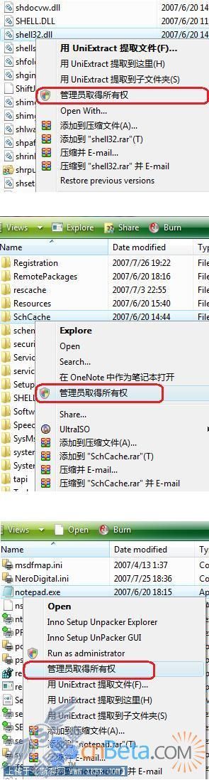 Vista右键菜单添加取得所有权命令