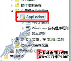 Windows 7 ApplockerסҪĲ̡̳ͼ_