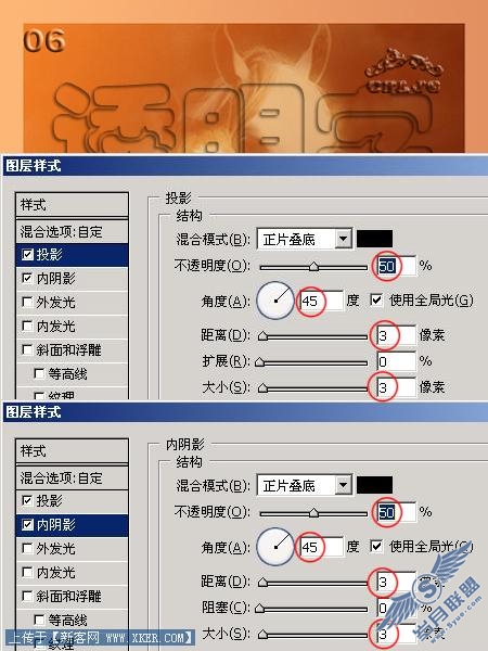 Photoshop制作透明立体字四种做法