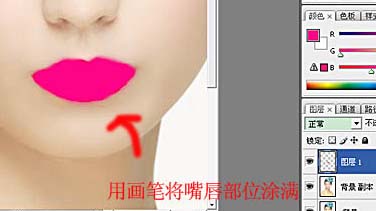 Photoshop快速给美女加上唇红和眼影