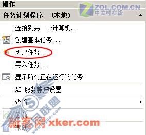 快速运行 清理Vista系统垃圾