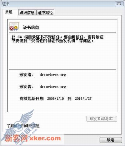 XP系统下IE7.0浏览器故障排除功略