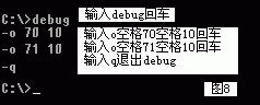 清除CMOS密码--DOS命令应用实例(四)