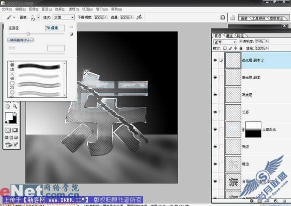 绚丽 Photoshop打造玻璃效果文字