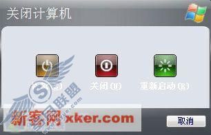 真假难辨 将XP打扮的和Vista一样