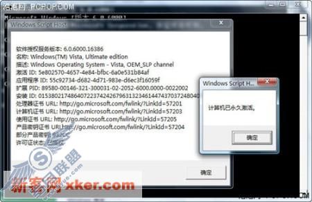<a href=http://www.syue.com/News/Hack/ target=_blank class=infotextkey>黑客</a>组织激活Win Vista全程揭秘