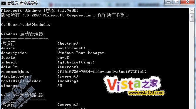 管理启动项 - Windows 7中的BCDEDIT命令